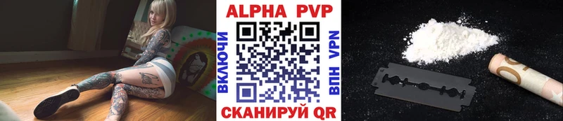 Alpha PVP Соль  Советская Гавань 