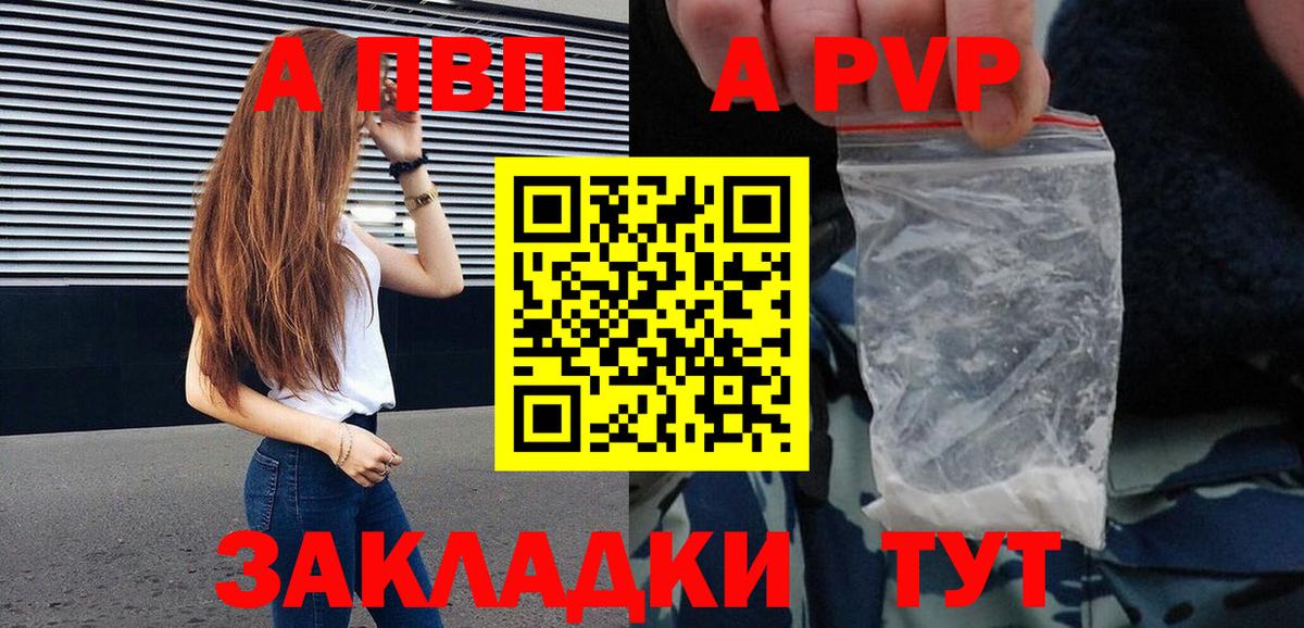 Советская Гавань  Alpha-PVP мука  Вход с VPN 
