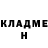 Героин хмурый Yra Redik