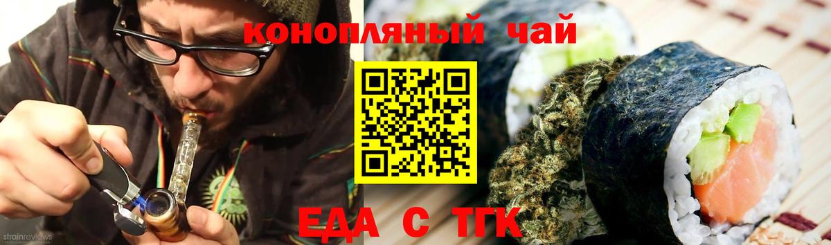 Печенье с ТГК конопля  Вход с VPN  Советская Гавань 