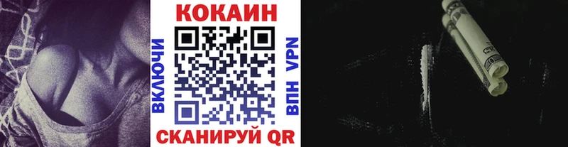 КОКАИН Колумбийский  где можно купить   Советская Гавань 