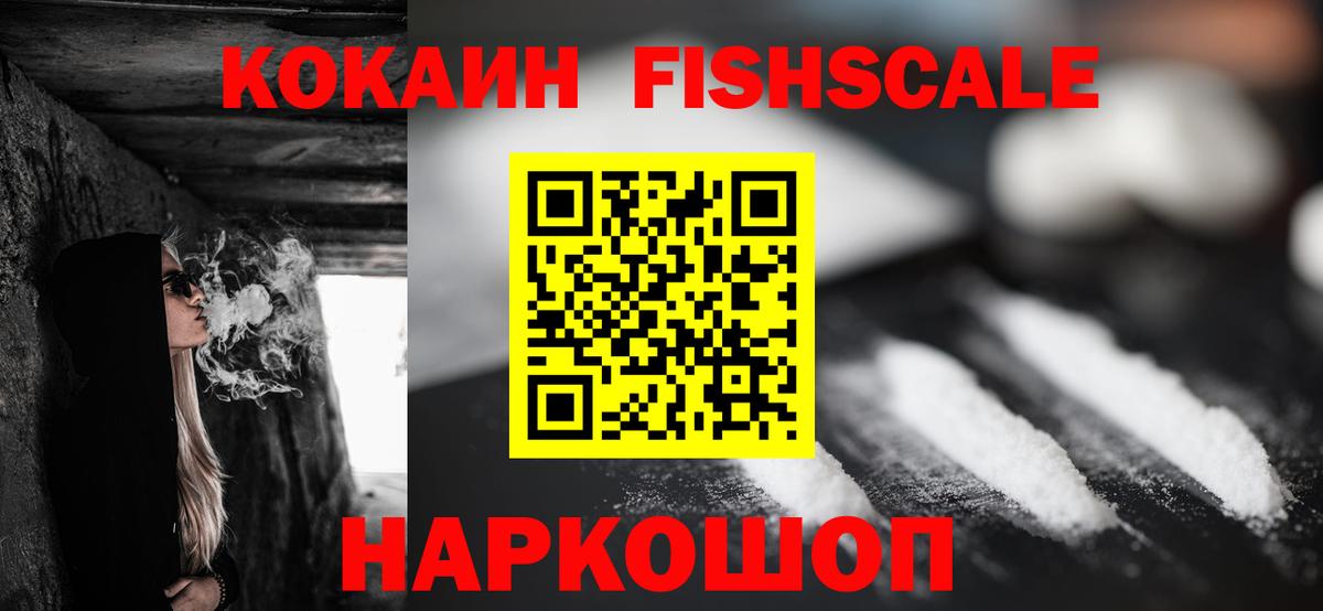 КОКАИН Боливия  Кокаин Колумбийский  COCAIN  Советская Гавань  Вход с VPN 
