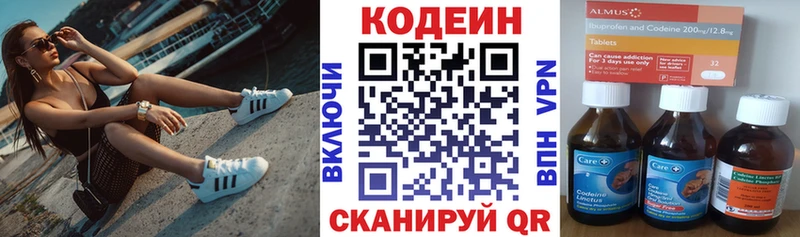 купить закладку  Советская Гавань  Кодеин Purple Drank 