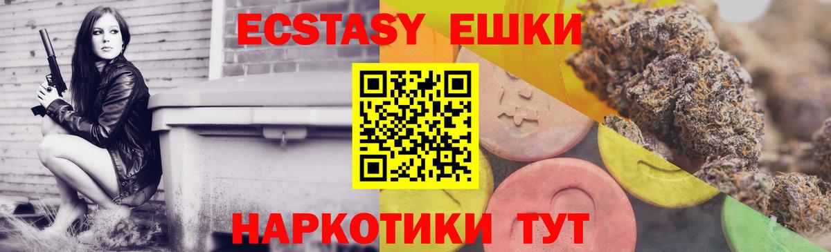 Экстази  Вход с VPN  Советская Гавань  ЭКСТАЗИ 99% 