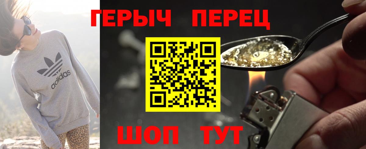 Героин Афган Советская Гавань