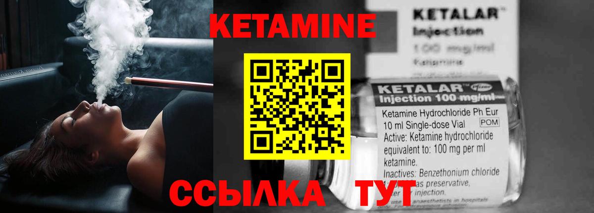 Советская Гавань  КЕТАМИН ketamine  Вход с VPN  Кетамин ketamine 
