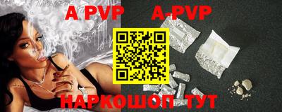 альфа пвп VHQ Отрадный