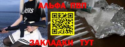 альфа пвп VHQ Павлово