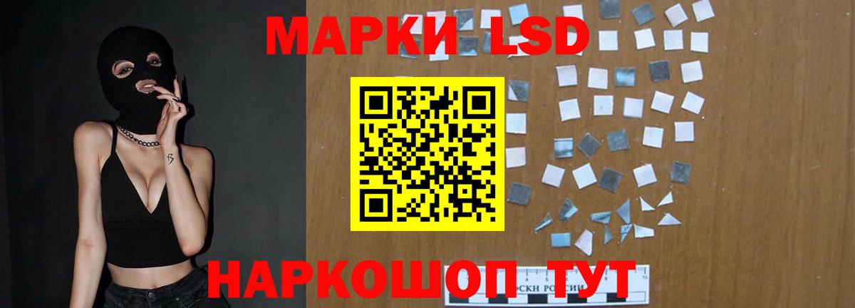ЛСД экстази кислота  Вход с VPN  Советская Гавань 