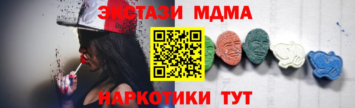 МДМА молли Советская Гавань
