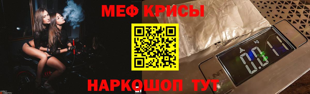 Меф  МЕФ  Советская Гавань  МЕФ VHQ  Вход с VPN 