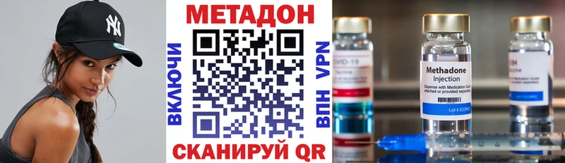 Метадон кристалл  Советская Гавань 