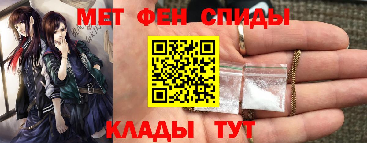 МЕТАМФЕТАМИН мет  Вход с VPN  Метамфетамин  Советская Гавань  МЕТАМФЕТАМИН мет 