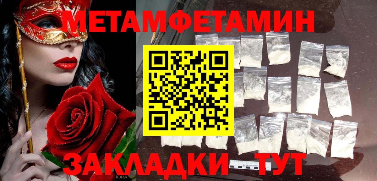 Метамфетамин винт Советская Гавань