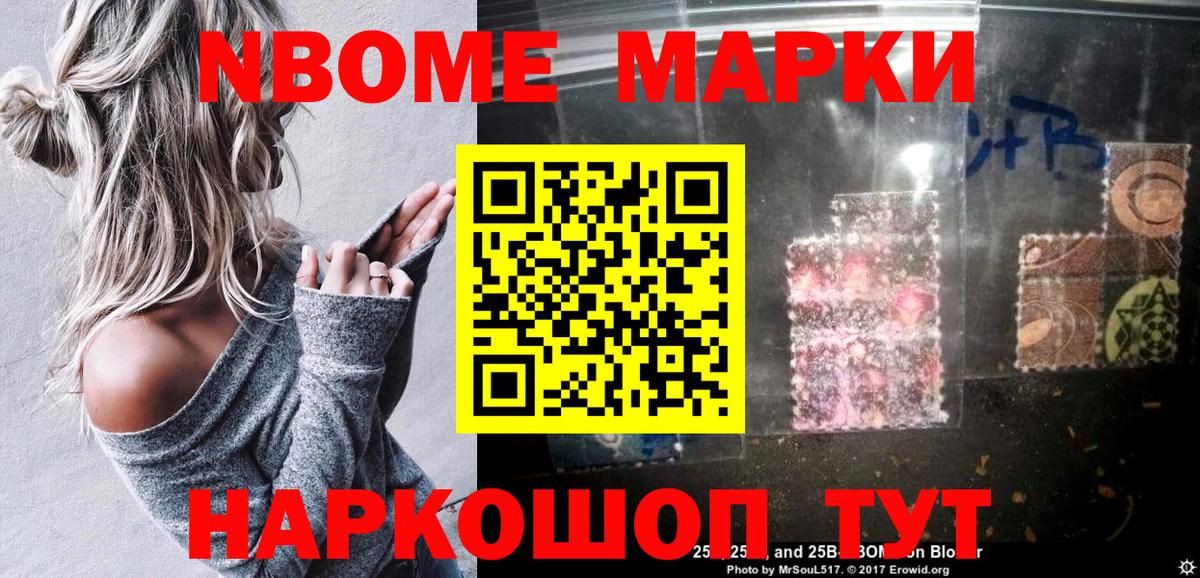 Советская Гавань  Наркотические марки 1500мкг  даркнет сайт  Вход с VPN 