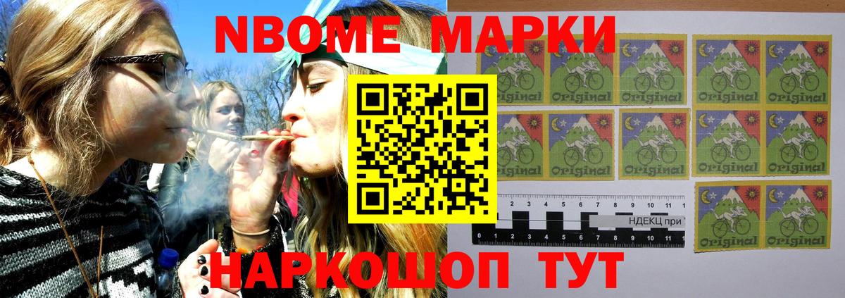 Наркотические марки 1,5мг Советская Гавань