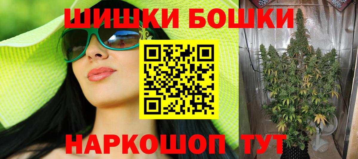 Бошки марихуана план  Вход с VPN  Советская Гавань  Шишки марихуана индика 